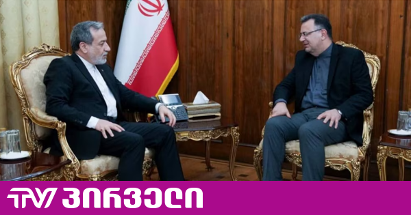 საქართველოსთან ურთიერთობებზე სალაპარაკოდ ირანის ელჩი, ისლამური რესპუბლიკის საგარეო საქმეთა მინისტრს შეხვდა