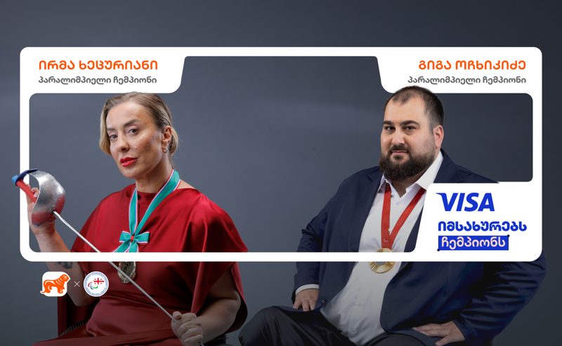 Visa იმსახურებს ჩემპიონს — საქართველოს ბანკის კამპანიას გლობალური ლიდერი შემოუერთდა