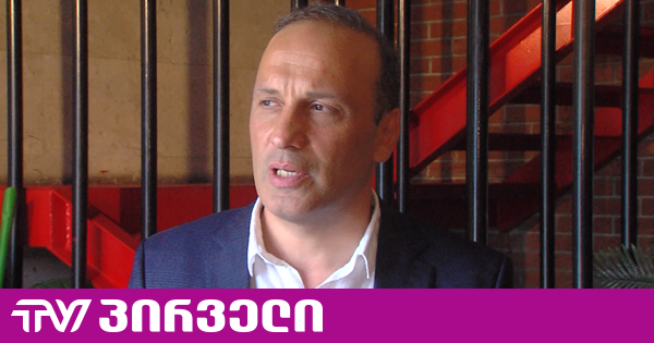 გიორგი ბახუაშვილი სუს-ში არის ივანიშვილის გადამზღვევი - ლევან გოგიჩაიშვილი