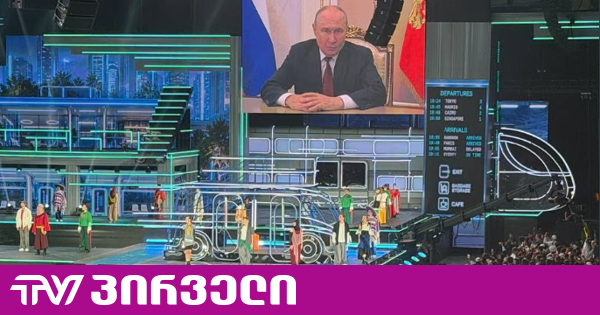 ქართველი ახალგაზრდების ჯგუფი რუსულ ფესტივალზე ურალში წაიყვანეს