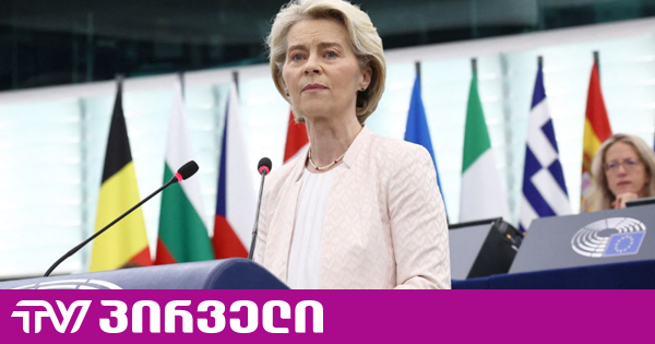 ცხინვალი სირიის მიერ ე.წ. დამოუკიდებლობის აღიარების გაუქმების საკითხზე ფონ დერ ლაიენის პოზიციას „პოლიტიკურ შანტაჟად“ აფასებს