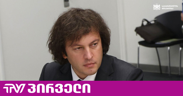კობახიძე აქციების დროს დაკავებულებს გარიგებას სთავაზობს