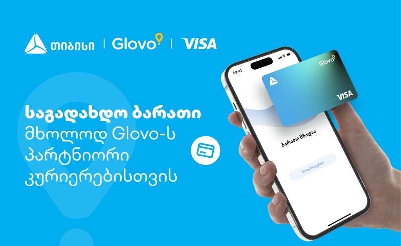 თიბისისა და Visa-ს ახალი ბარათი ექსკლუზიურად Glovo-ს კურიერებისთვის
