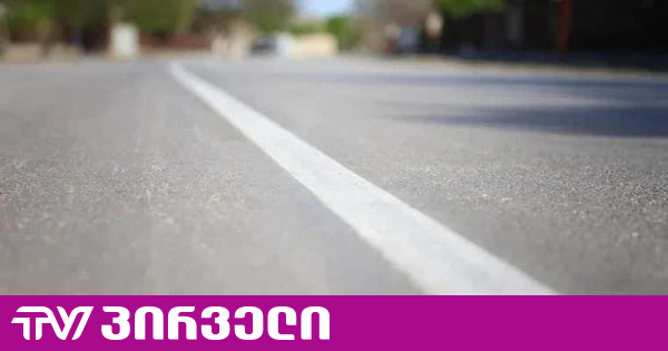 2026-2027 წლების შესარჩევი მატჩების პერიოდში „დინამო არენის“ მიმდებარე ქუჩებზე ავტომობილების გადაადგილება დროებით შეიზღუდება თბილისის მერია საზოგადოებას შეზღუდვის შესახებ აფრთხილებს
