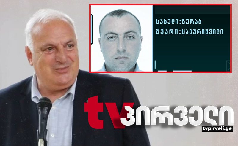 საქმის გარჩევა ამბროლაურის მერიაში - "პირველების" ინფორმაციით, მერს გუბერნიის მაღალჩინოსანი ფიზიკურად გაუისწორდა ჩვენთვის მოწოდებული ინფორმაციით, სკანდალურ დაპირისპირებას რამდენიმე ეპიზოდი ჰქონდა