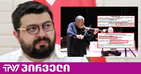 დიმიტრი სამხარაძის მამის სოლო კონცერტები სახელმწიფოს ჯამში 164 750 ლარი დაუჯდა