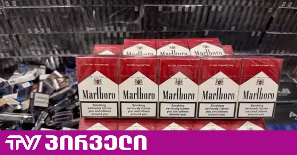 3 000 კოლოფი უაქციზო სიგარეტის შენახვის ფაქტზე ორი პირი დააკავეს