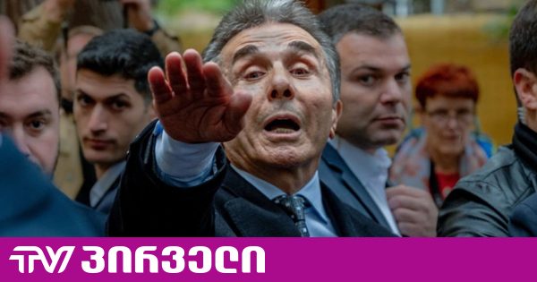 "ოცნებაში" ამბობენ, რომ ივანიშვილი, რომელსაც დღეს ნარკოპოლიტიკაზე პასუხისმგებლობა დააკისრეს - "ერისკაცია"