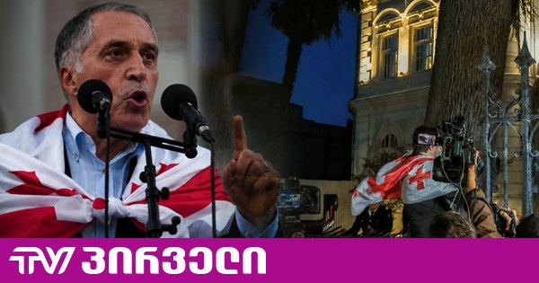 პაატა ბურჭულაძის გზავნილი ციხიდან და მიმართვა ოპოზიციას