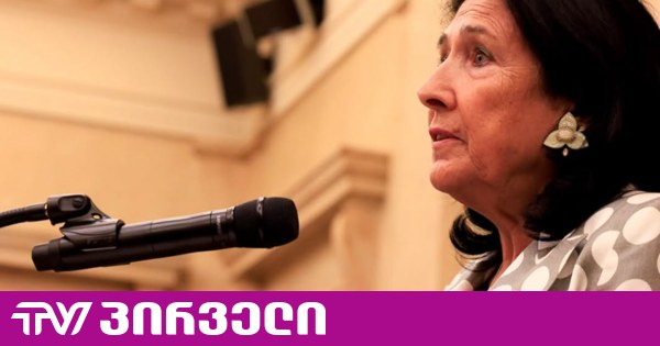 ეს არის რეჟიმი, რომელიც რუსეთის სამსახურშია - ზურაბიშვილმა "ოცნებაზე" საფრანგეთის ეროვნულ ასამბლეაზე გამოსვლისას ისაუბრა