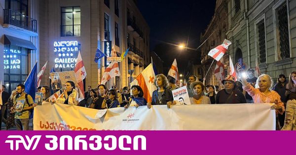 "საქართველო ივანიშვილის წინააღმდეგ" - თბილისში შაბათის მარში მიმდინარეობს