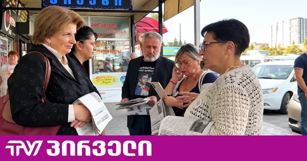 აქციებზე დაკავებული აქტივისტების ოჯახის წევრები გაზეთებს დღეს წითელსოფელში დაარიგებენ