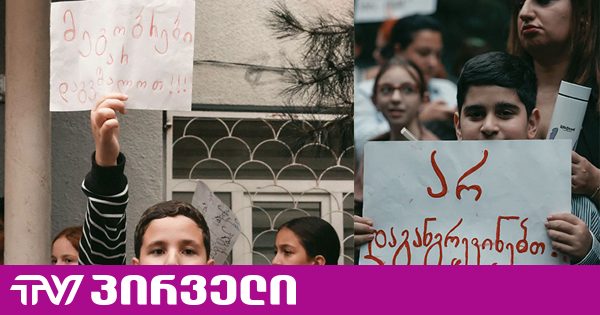 21-ე სკოლაში, რომლის დემონტაჟიც იგეგმებოდა, სწავლა ხვალ განახლდება