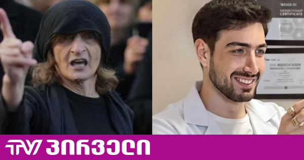 "იცოდეთ მკვლელებო, ახლა იმაზე საშიში გავხდი, ვიდრე წარმოგედგინათ!" - ეკა კუპატაძე მიმართვას ავრცელებს