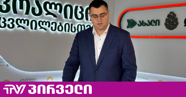 ოცნება მომავალში ევროკავშირთან ესკალაციას ეცდება - გიგა ლემონჯავა