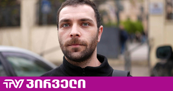 გელა ხასაია ციხეს ხვალ დატოვებს