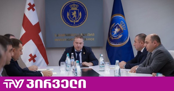 ახალი ხელმძღვანელები ჰყავს საგამოძიებო სამსახურის 4 რეგიონულ სამმართველოს