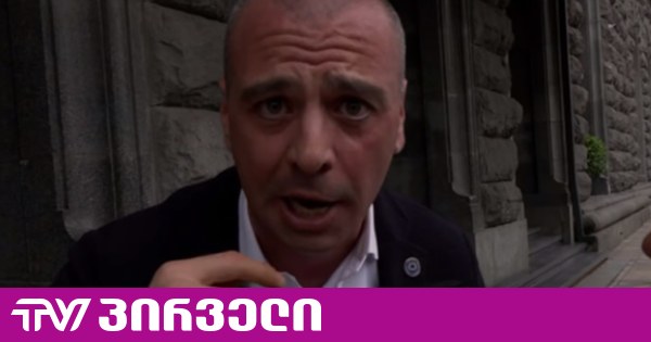 "ჯანმრთელობის ფასი არაფერია" - ოპოზიცია მაჭავარიანის განცხადებას პასუხობს