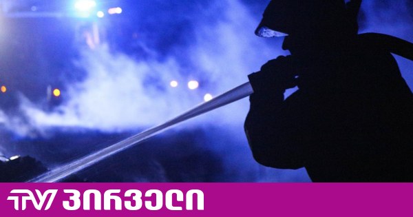 რუსეთის იაროსლავლის ოლქში პიროტექნიკის საწარმოში გაჩენილ ხანძარს 13 ადამიანი ემსხვერპლა