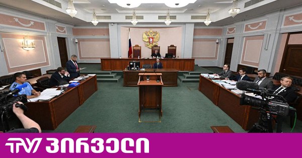 ევროკავშირმა რუსი მოსამართლეები და პროკურორები დაასანქცირა