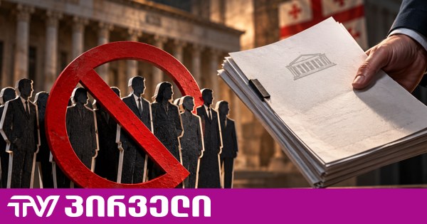 ვინ დაწერა ოპოზიციის აკრძალვის შესახებ სარჩელი - რას ამბობენ "ოცნებაში"