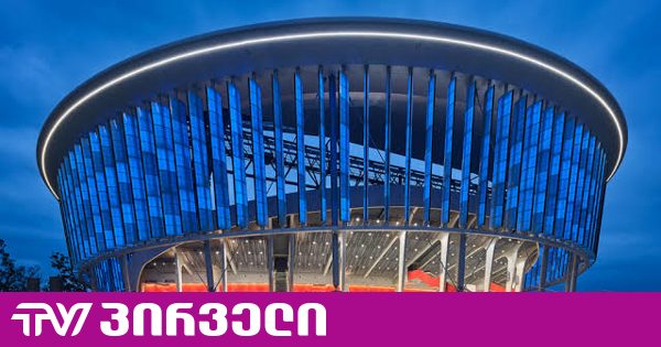Black Sea Arena-ს სახურავის შესაკეთებლად, სავარაუდოდ ტენდერის გარეშე, 2,6 მილიონ ლარზე მეტი დაიხარჯება - მედია