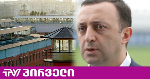 ღარიბაშვილის კითხვას, "ოცნება" კითხვითვე პასუხობს: "საიდან გაჩნდა მის სახლში უზარმაზარი, დაუსაბუთებელი ქონება"