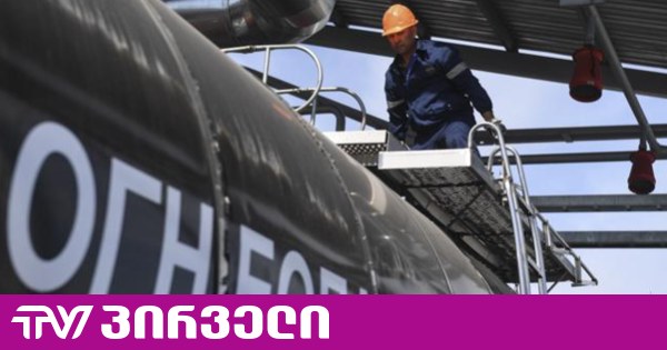 რუსეთმა დიზელის საწვავის ექსპორტზე აკრძალვა გაახანგრძლივა