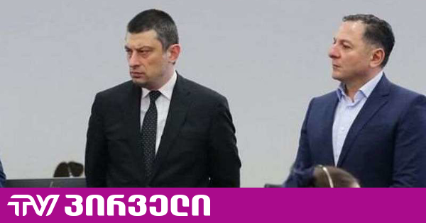 ვახტანგ გომელაურს კრიტიკულ კითხვებზე პასუხის გაცემა მოუწევს - გახარიას ადვოკატი