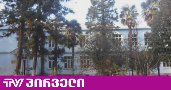 რიგით მეოთხე სკოლა დაიხურა გურიაში - უცნობია რა ბედი ელის 227 მოსწავლეს
