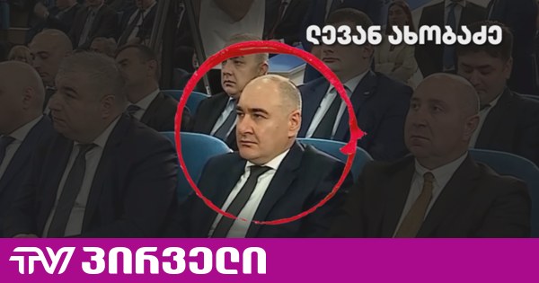 სასამართლოში სუს-ის უფროსის ყოფილი მოადგილის სასამართლო პროცესი მიმდინარეობს
