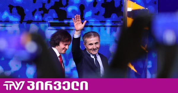 ივანიშვილის ყოფილმა თანაგუნდელებმა "ოცნების" 14 წლიან მმართველობას "ისტორიული სიცრუე" უწოდეს