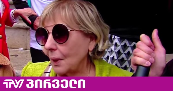 “ეს უნდა დასრულდეს, რომ ჩვენ დავიწყოთ ნორმალური ცხოვრება“- სააკაშვილის დედა