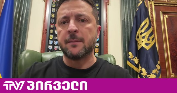 უკრაინამ FP-7 ტიპის ბალისტიკური რაკეტა პირველად გამოიყენა - ზელენსკი
