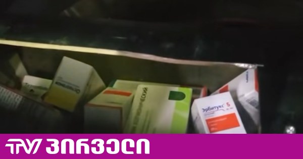 განსაკუთრებით დიდი ოდენობით მედიკამენტების უკანონოდ გადმოტანის ფაქტზე ერთი პირი ამხილეს