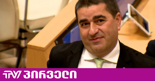 პაპუაშვილი ქართულ-ამერიკულ ურთიერთობაში არსებული დინამიკით კმაყოფილია