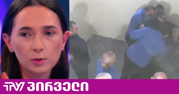 "შოკისმომგვრელია" - პატიმრის ცოლმა პენიტენციურის კადრები "ტვ პირველის" გადაცემაში სტუმრობისას ნახა