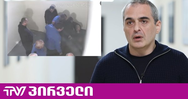 ციხეების უფროსი მადლობას უხდის იმ საპატიმროს თანამშრომლებს, რომლის პატიმარიც ბადრაგს გაუპატიურებაში ადანაშაულებს