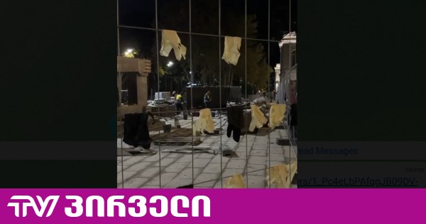 მოქალაქეებმა პარლამენტთან პროტესტის ნიშნად ლატექსის ხელთათმანები მიიტანეს