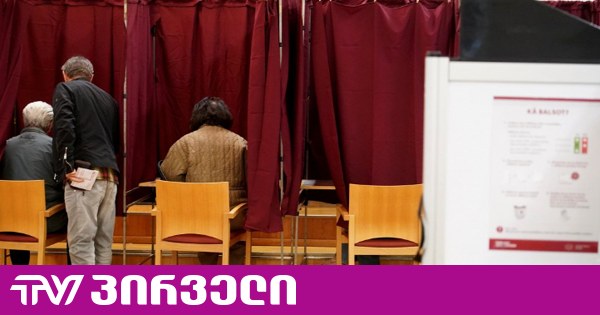 ლატვიაში საპარლამენტო არჩევნები მიმდინარეობს