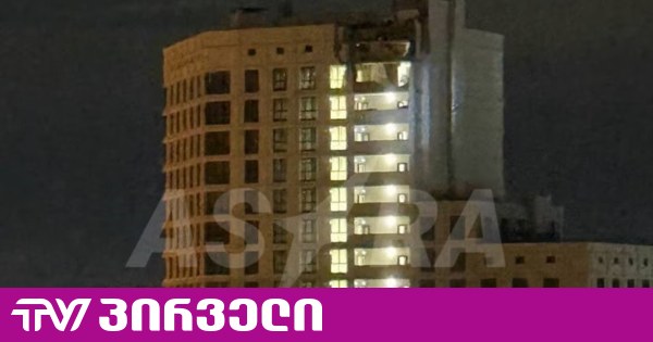 უკრაინის დრონებმა კალუგაში საცხოვრებელ სახლებს დაარტყეს
