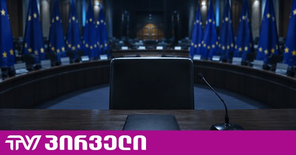 ALDE მოუწოდებს EU-ს, მიზანმიმართული სანქციები დაუწესოს იმ პირებს, რომლებიც საქართველოში რეპრესიებსა და დემოკრატიისთვის ძირის გამოთხრაზე არიან პასუხისმგებელი