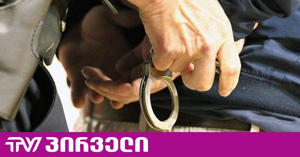 პირადი ცხოვრების ამსახველი ფოტოები გაავრცელა და წაშლის სანაცვლოდ თანხა მოითხოვა - მარნეულში ერთი პირი დააკავეს