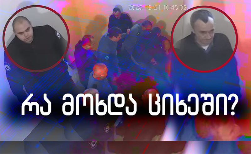 გიორგი დავითაძე ამბობს, რომ ექვსმა პატიმარმა შიმშილობა დაიწყო