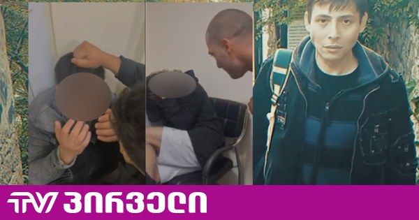 8 ოქტომბერს მსჯავრდებული IT სპეციალისტის, გიორგი კვიცარიძის მხარდამჭერი აქცია გაიმართება