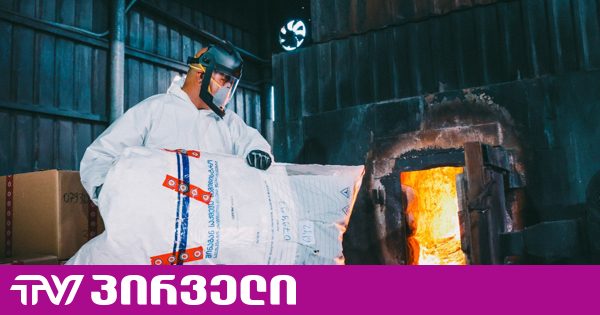 შსს წერს, რომ 34 მილიონ ლარზე მეტი ღირებულების 553 კილოგრამი ნარკოტიკი გაანადგურეს