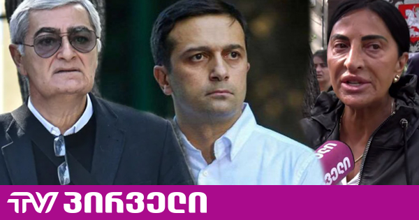 პატიმარ დავითაძის ოჯახი ლევან იოსელიანს პასუხობს