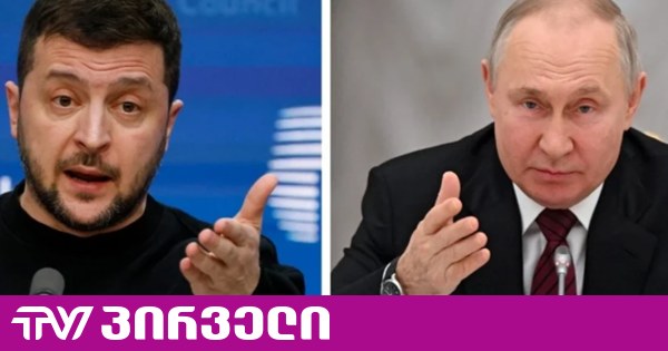 ზელენსკი: მივიღეთ ინფორმაცია, რომ რუსეთი უკრაინაზე მასიური დარტყმისთვის ემზადება