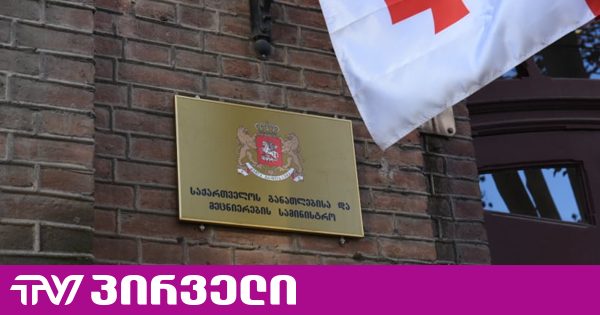 სამინისტრო: განათლების ხარისხის განვითარების ეროვნულ ცენტრს EQAR-ში რეგისტრაცია აღუდგა