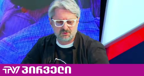 დავითაძე სექსუალური ძალადობის მსხვერპლია და დღემდე მისი სიცოცხლე რისკის ქვეშაა - გვარამია